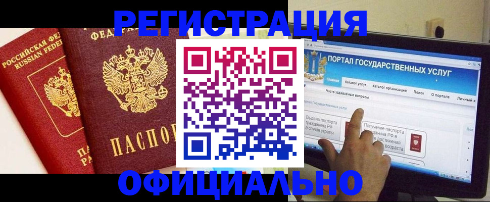 регистрация для школы в Новом Уренгое