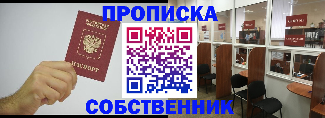 регистрация в Новом Уренгое
