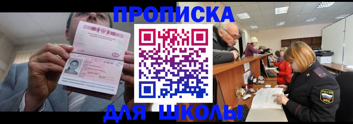 временная регистрация в квартире в Новом Уренгое