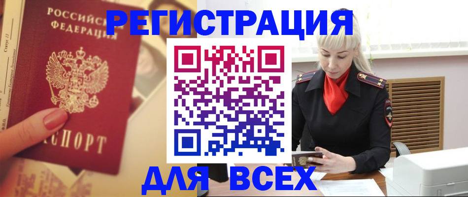 регистрация через Госуслуги в Новом Уренгое